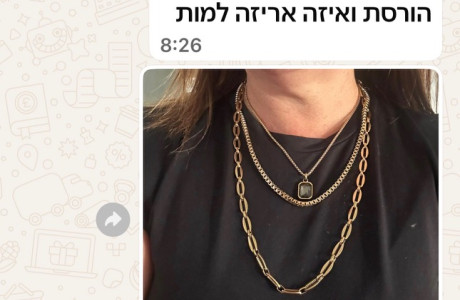 מאיה  תודה רבה השרשרת הורסת