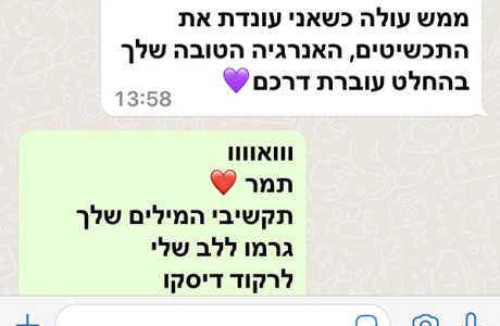תודה על התודה הכל כך מרגשת!!!!