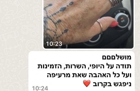 פשוט מרגשששש