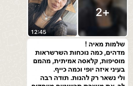 איזה כיףףף שאת אוהבת את השרשרת