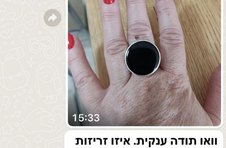 תודה ענקית על טבעת ענקית!