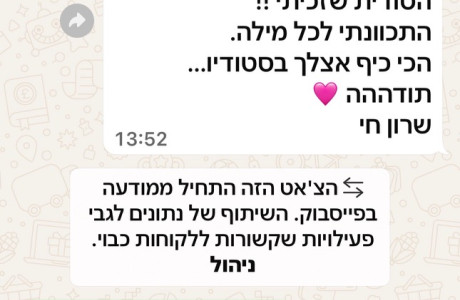 לקוחה זכתה בהגרלה