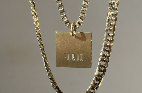 חדשה! שרשרת 2 שכבות גורמט וריבועים עם השראה לנשמה
