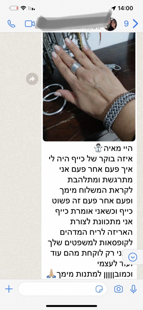 המלצה אל מאיה אהרוני מעצבת