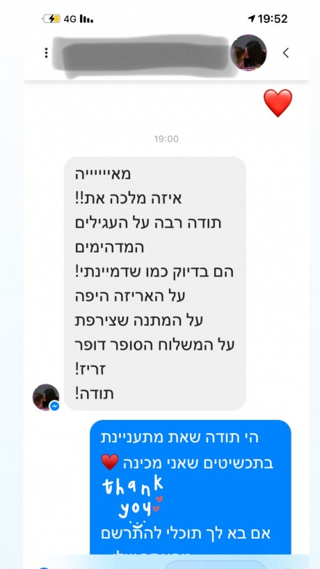 המלצה אתר תכשיטי און ליין