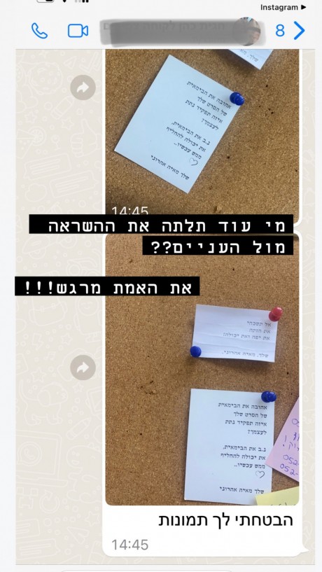 לקוחה מפרגנת מאיה אהרוני