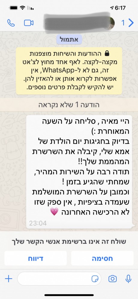 לקוחה ממליצה על מאיה אהרוני