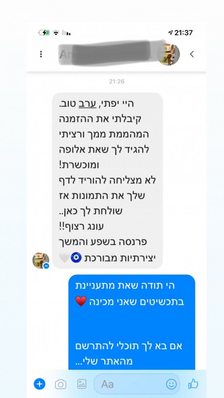 לקוחה ממליצה מאיה אהרוני