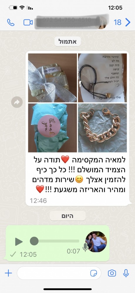 המלצה אתר תכשיטי און ליין