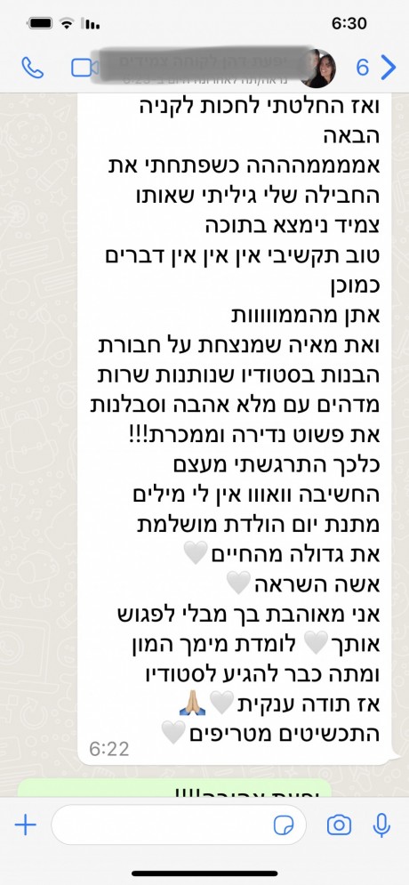 לקוחה מפרגנת למאיה אהרוני