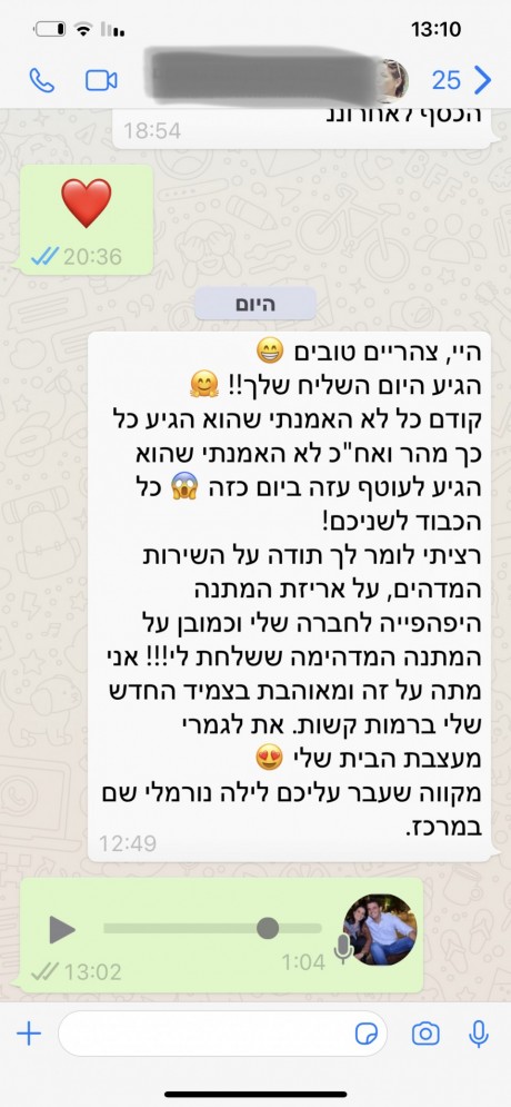 לקוחה מפרגנת מאיה אהרוני