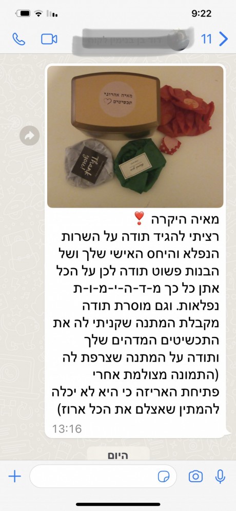 חנות תכשיטים מהממת