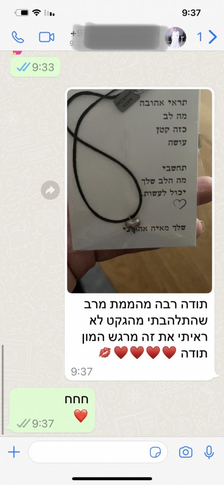 לקוחה ממליצה