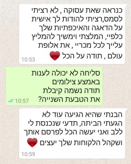 המלצה על מעצבת תכשיטים מאיה אהרוני