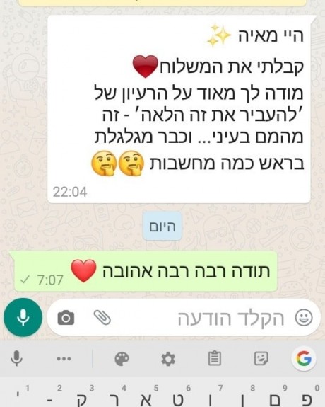 המלצה אתר תכשיטי און ליין