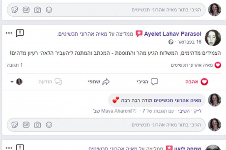 המלצה אתר תכשיטי און ליין