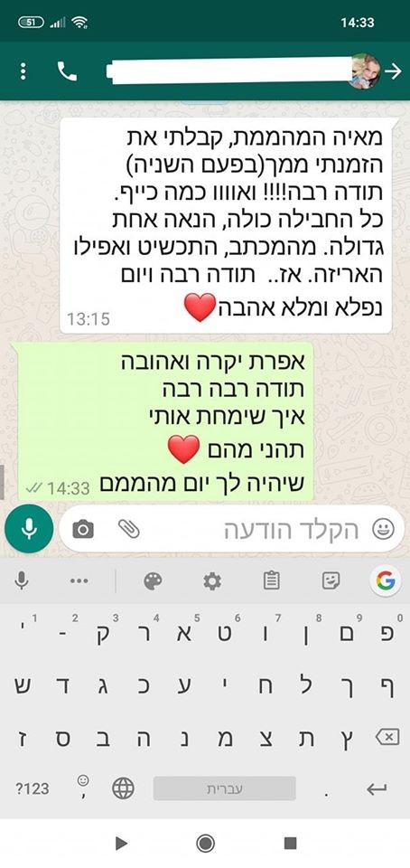 המלצה על מעצבת תכשיטים מאיה אהרוני