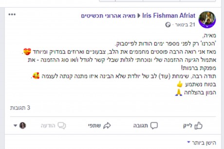 המלצה אתר תכשיטי און ליין