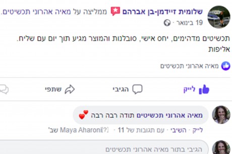 המלצה אתר תכשיטי און ליין