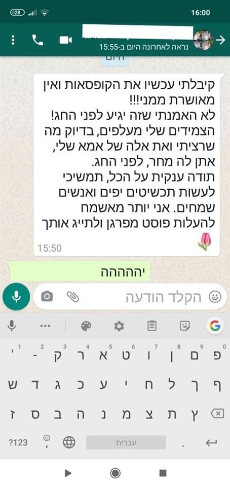 המלצה אתר תכשיטי און ליין