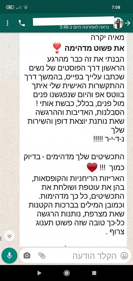 המלצה אתר תכשיטי און ליין