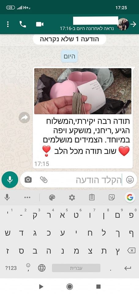 המלצה על מעצבת תכשיטים מאיה אהרוני