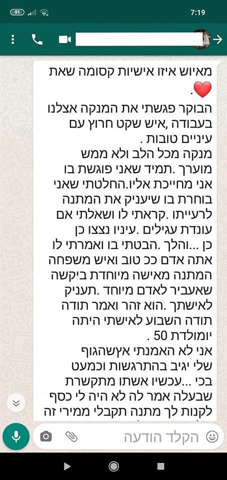 המלצה אתר תכשיטי און ליין