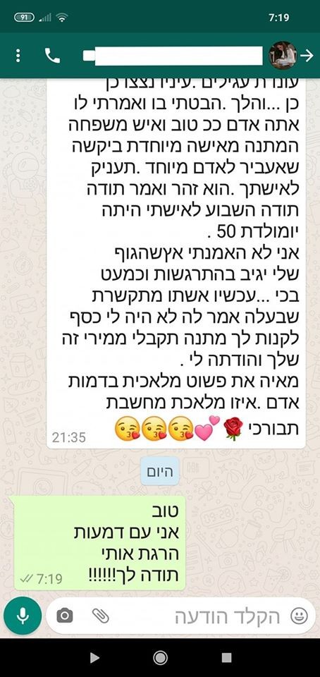 המלצה אתר תכשיטי און ליין