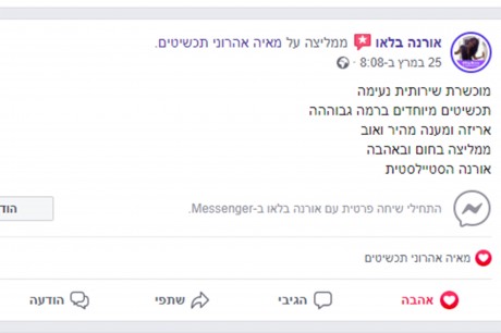 סטודיו לתכשיטים המלצה