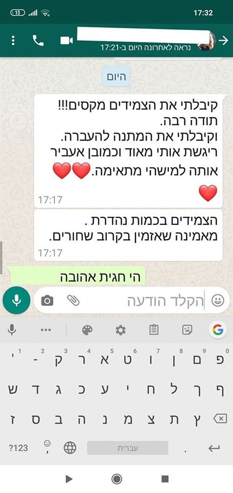 המלצה על מעצבת תכשיטים מאיה אהרוני