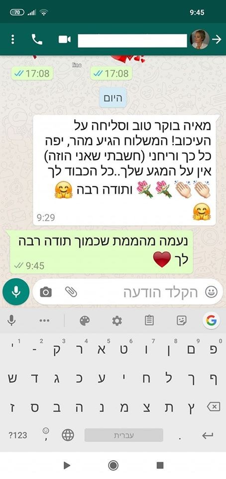 המלצה על מעצבת תכשיטים מאיה אהרוני