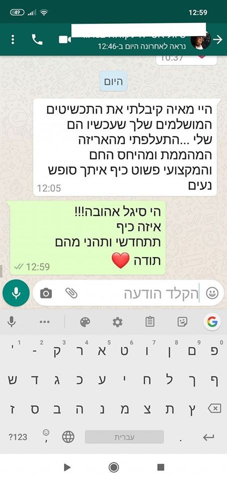 סטודיו לתכשיטים המלצה למאיה אהרוני