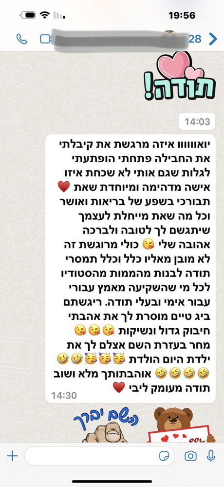 איזה כיף שאתלן אוהבות את החבילה ומה שיש בתוכה...