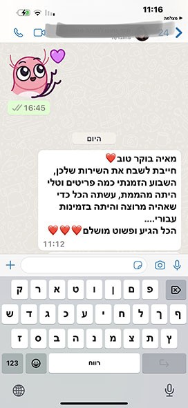 חייבת לשבח על השירות שלכן מאיה אהרוני תכשיטים