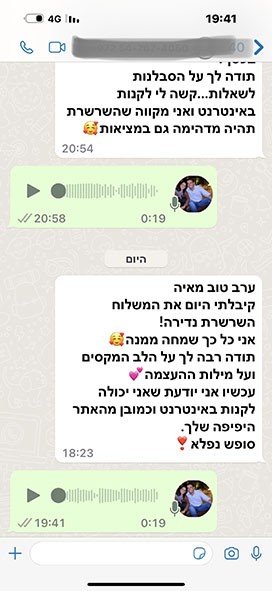 המלצה על משלוח התכשיטים של מאיה אהרוני