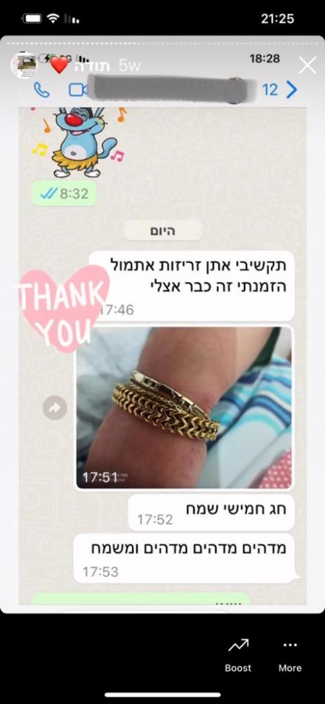 לקוחה מפרגנת מאיה אהרוני תכשיטים