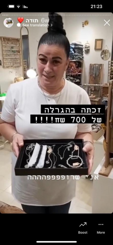 המלצה על מעצבת תכשיטים מאיה אהרוני תכשיטים