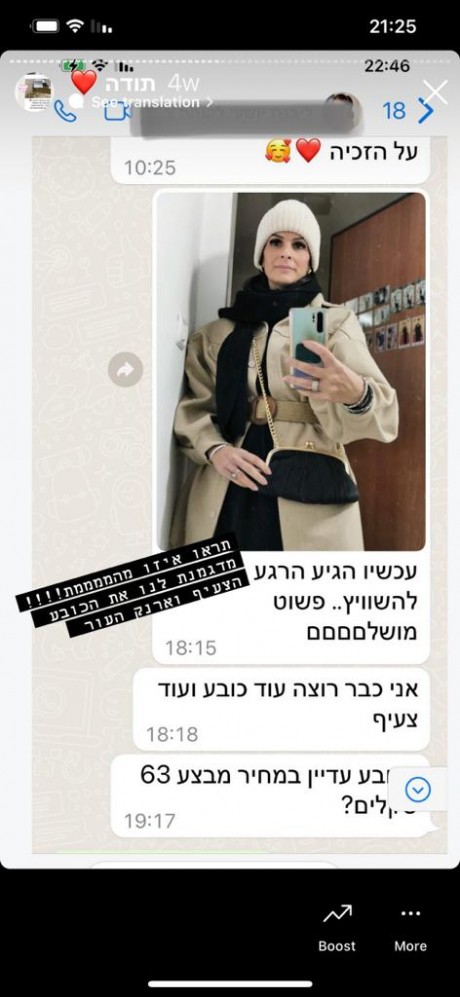 לקוחות מפרגנות מאיה אהרוני תכשיטים 